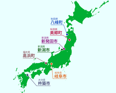 国内栽培事業7自治体